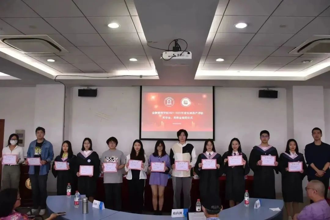 星空娱乐评估向上海对外经贸大学金融治理学院揭晓奖学金、奖教金