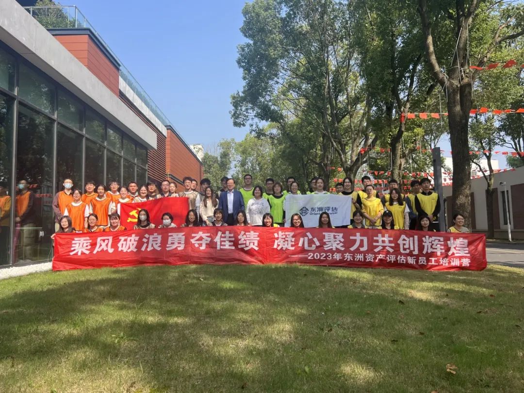 乘风破浪勇夺佳绩，，，，凝心聚力共创绚烂——2023星空娱乐评估新员工拓展培训圆满落幕