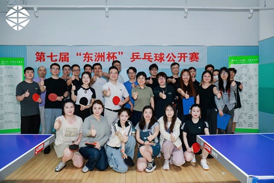 运动 | 爱“乒”才会赢！星空娱乐评估第七届“星空娱乐杯”乒乓球果真赛圆满完赛